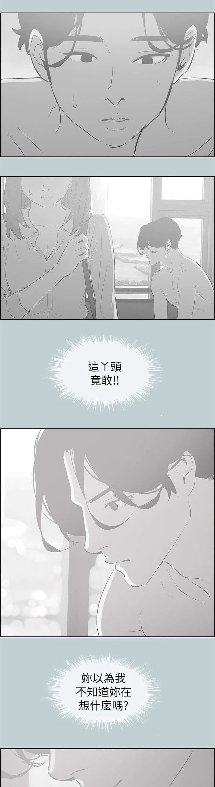那年夏天漫画漫画,第71章：无法忘怀13图