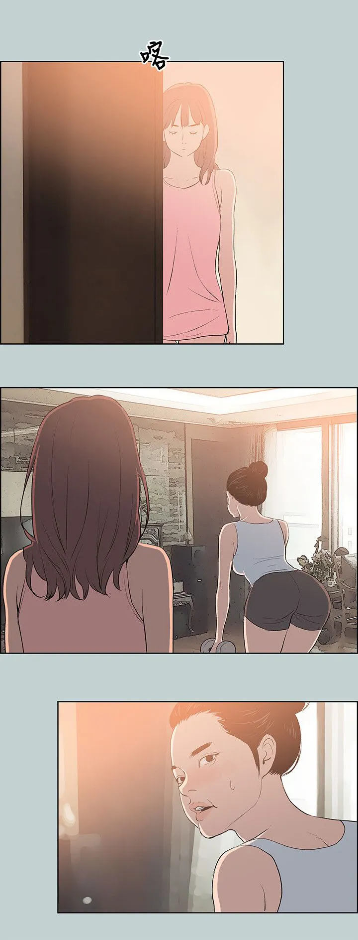 那年夏天漫画漫画,第57章：约吃饭11图