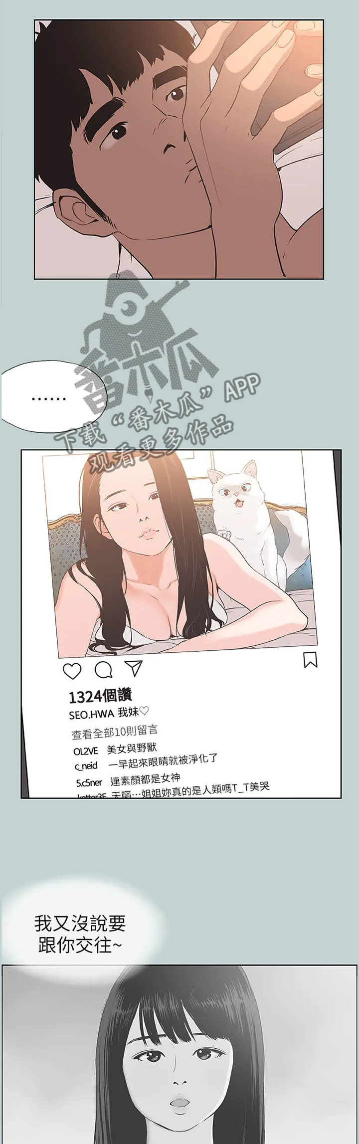 那年夏天漫画漫画,第118章：频繁1图