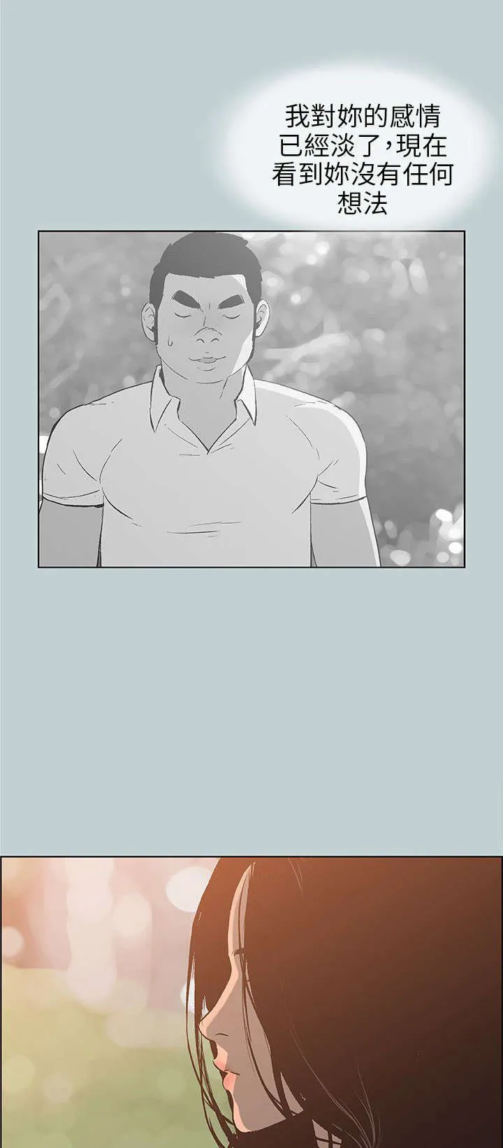 那年夏天漫画漫画,第37章：为什么20图