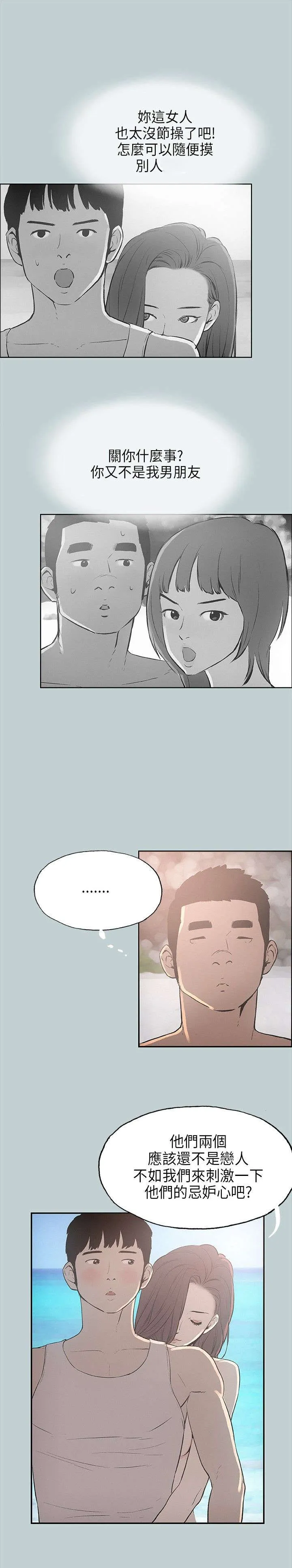 那年夏天漫画漫画,第22章：我的女人8图