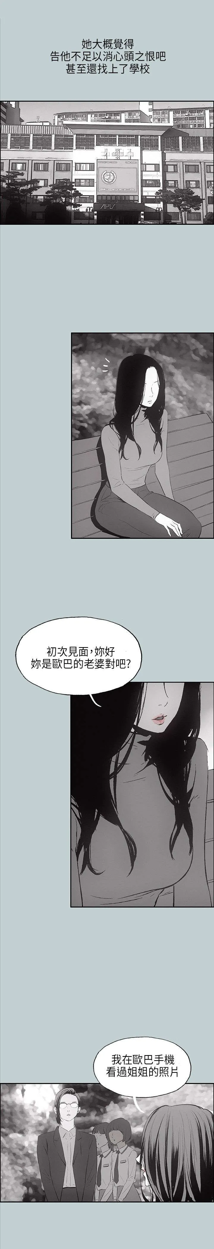 那年夏天漫画漫画,第24章：认识的真相11图