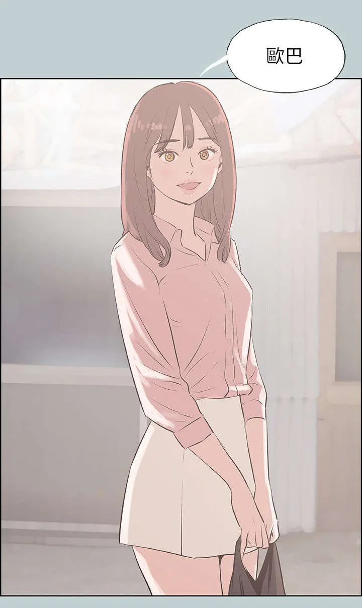 那年夏天漫画漫画,第70章：欺骗2图