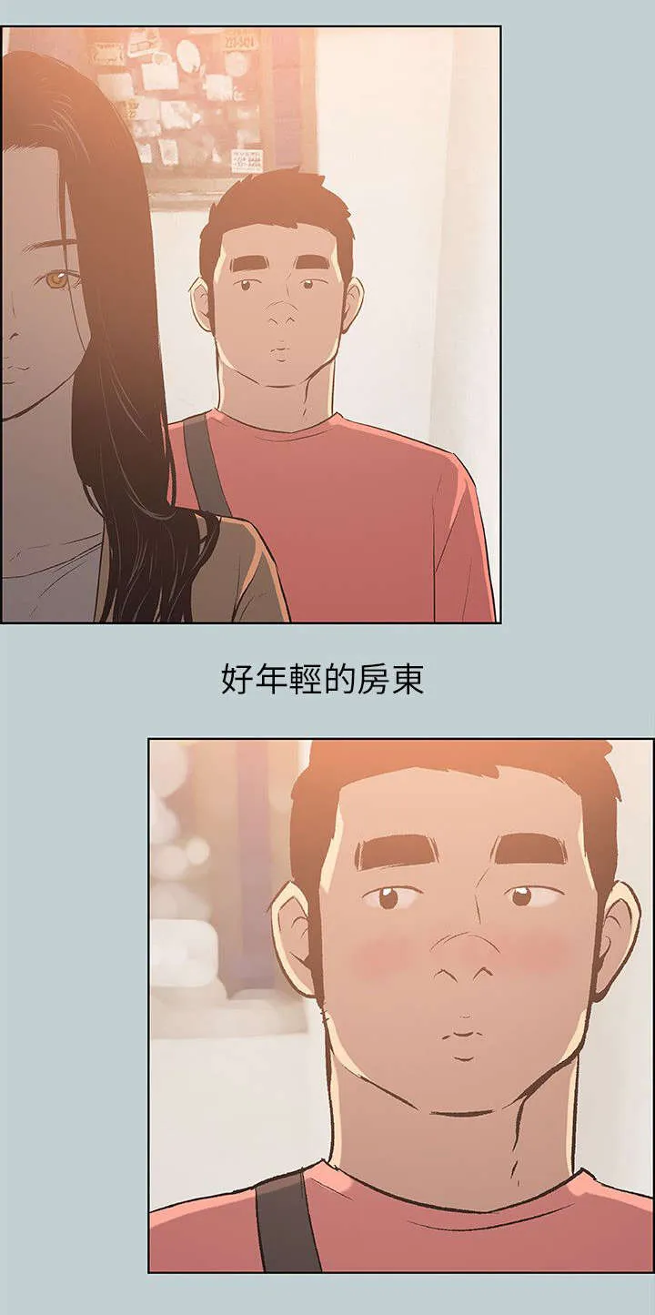 那年夏天漫画漫画,第65章：新房17图