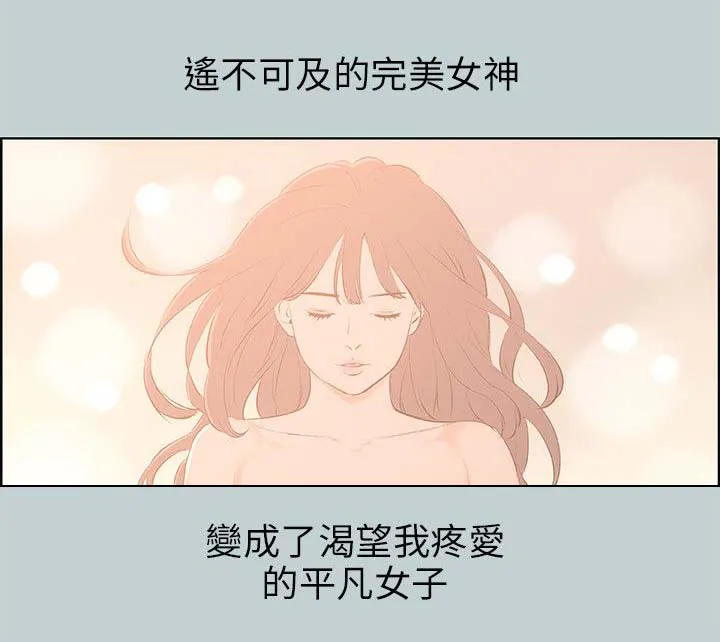 那年夏天漫画漫画,第64章：被爱的感觉14图