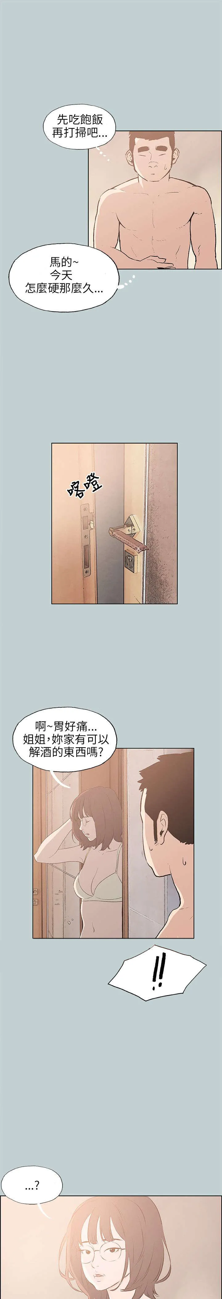 那年夏天漫画漫画,第42章：帮助25图