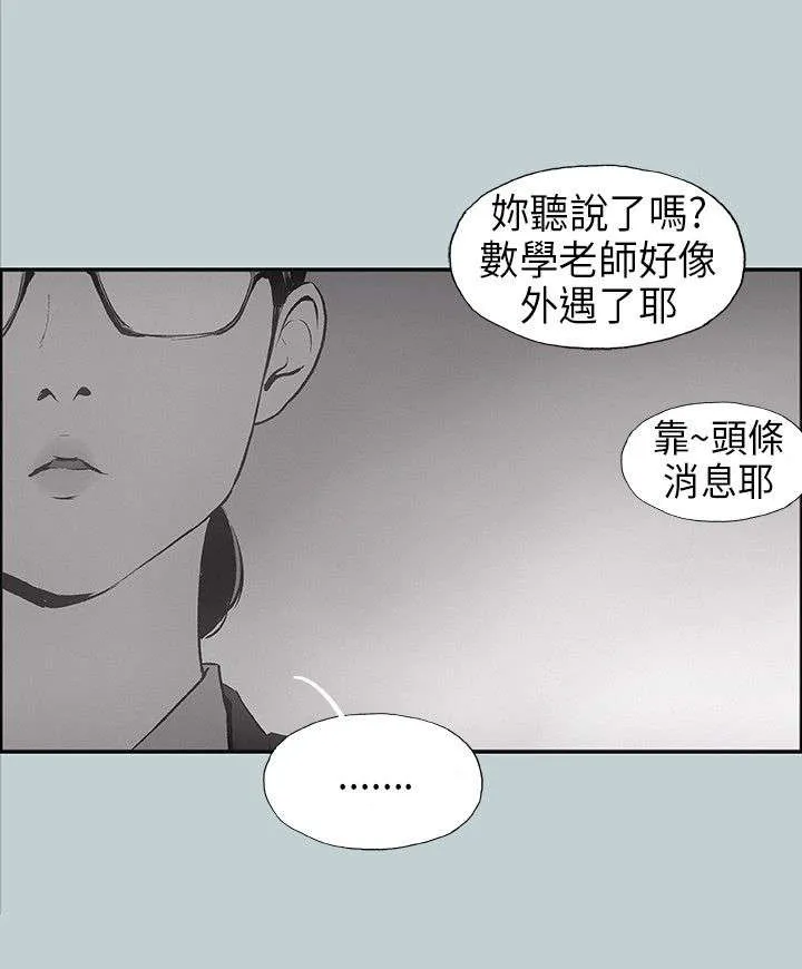 那年夏天漫画漫画,第24章：认识的真相12图