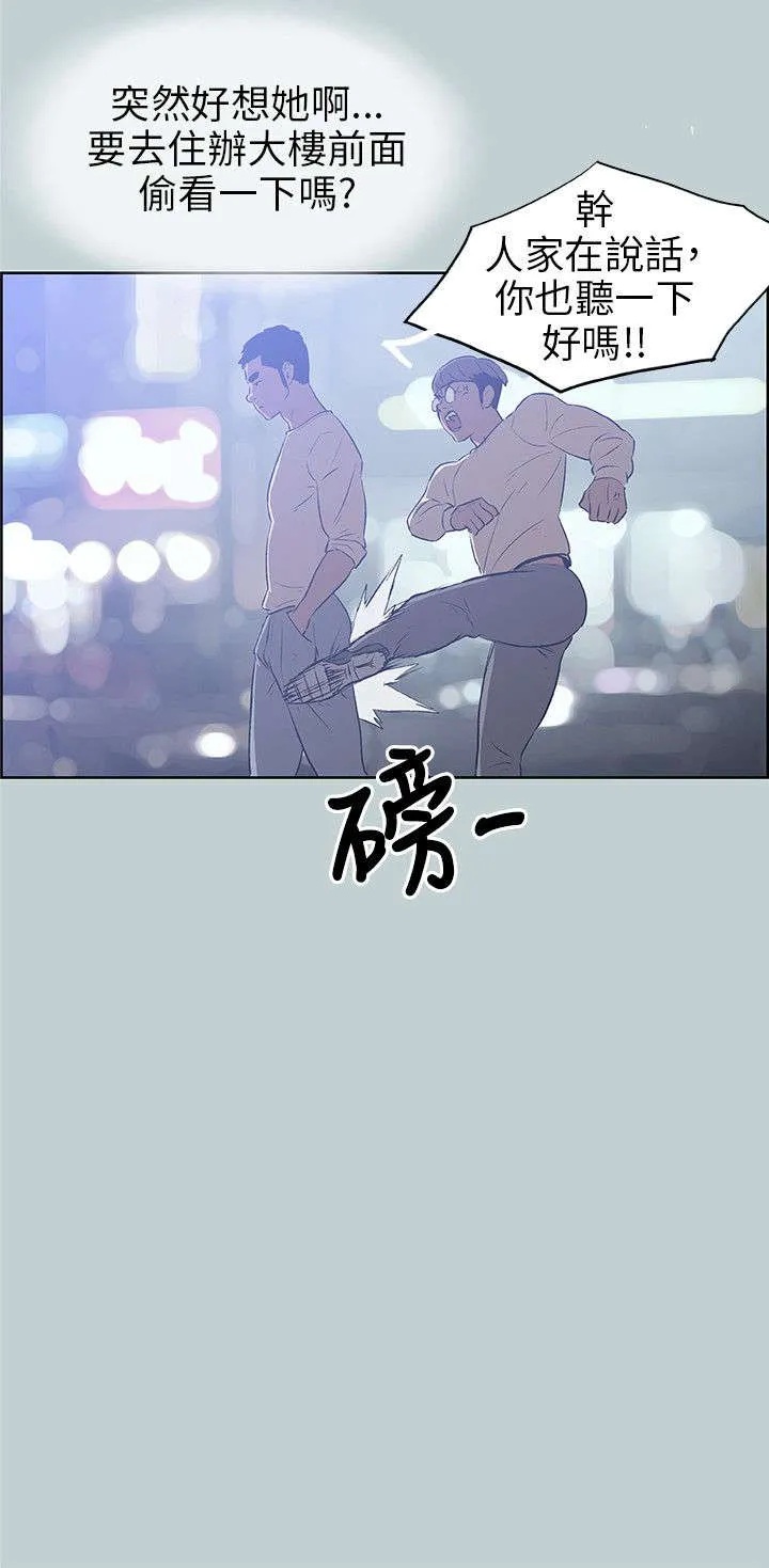 那年夏天漫画漫画,第38章：真相12图