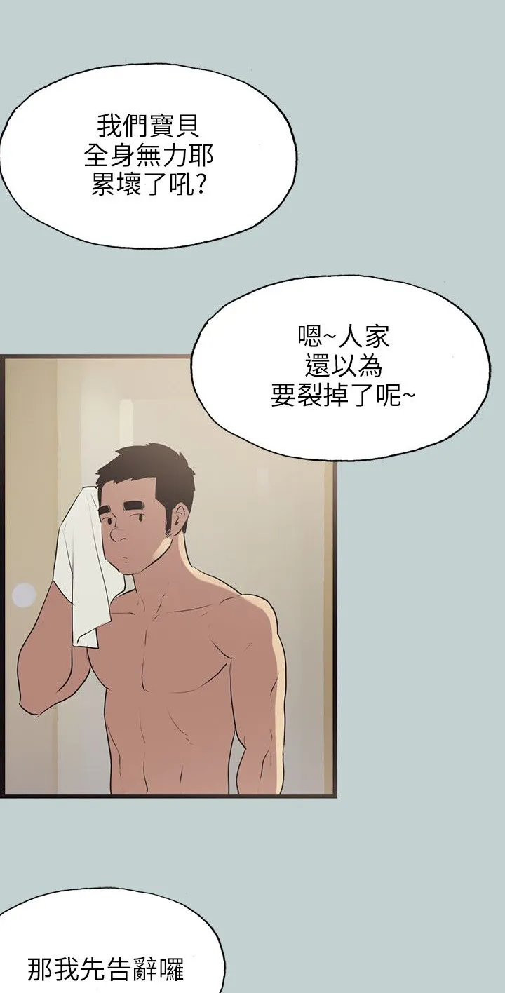 那年夏天漫画漫画,第56章：工作16图