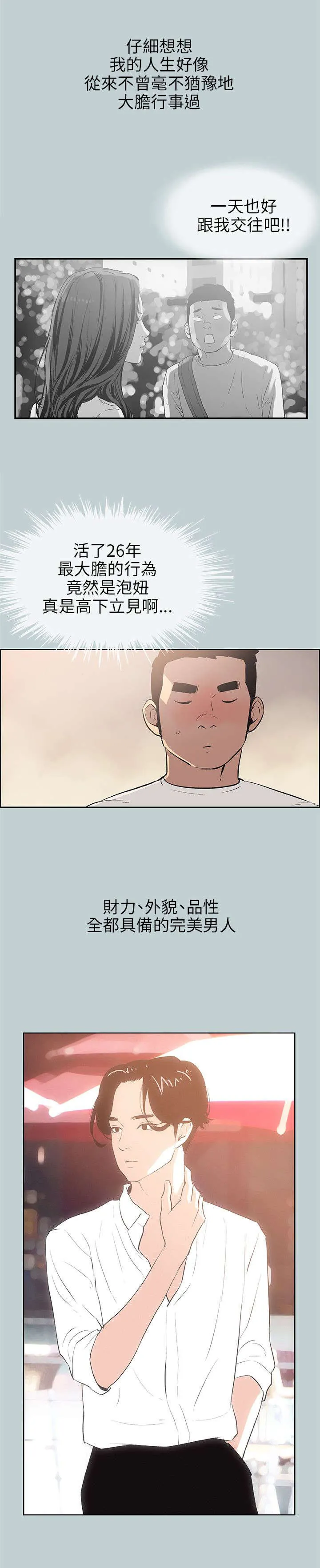 那年夏天漫画漫画,第48章：朋友7图
