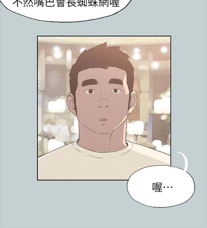 那年夏天漫画漫画,第82章：网红4图