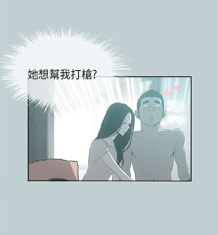 那年夏天漫画漫画,第26章：心病4图