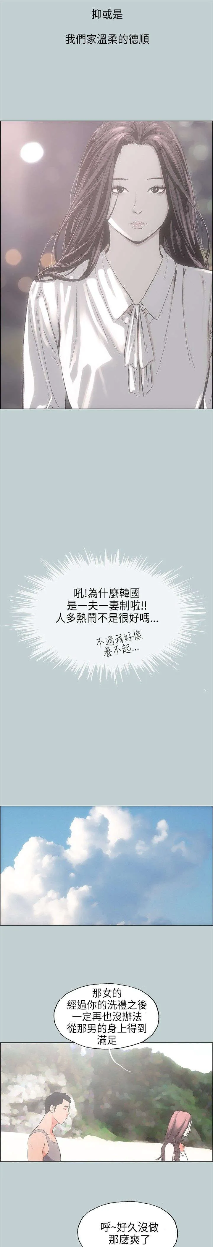 那年夏天漫画漫画,第23章：三者15图