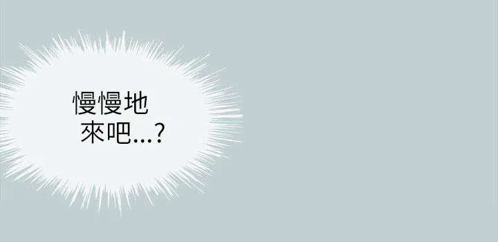 那年夏天漫画漫画,第50章：三秒3图
