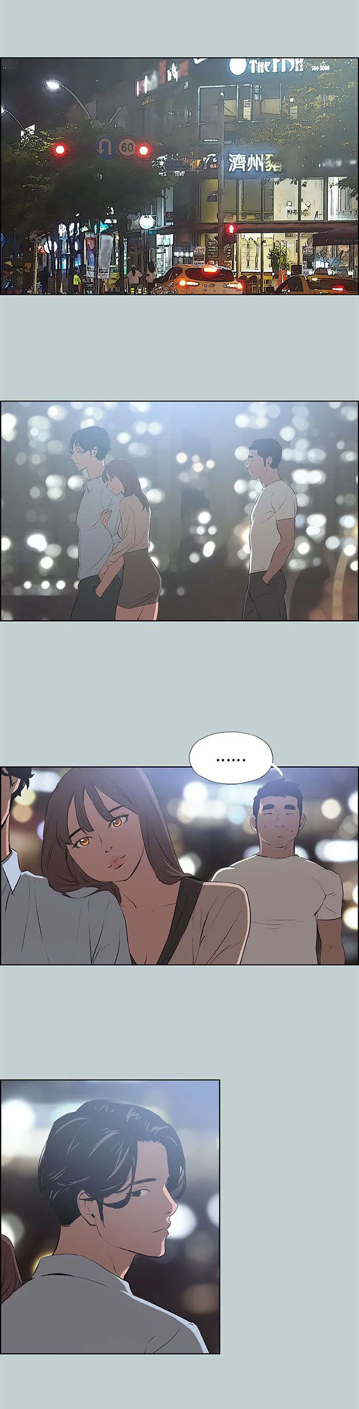 那年夏天漫画漫画,第48章：朋友21图