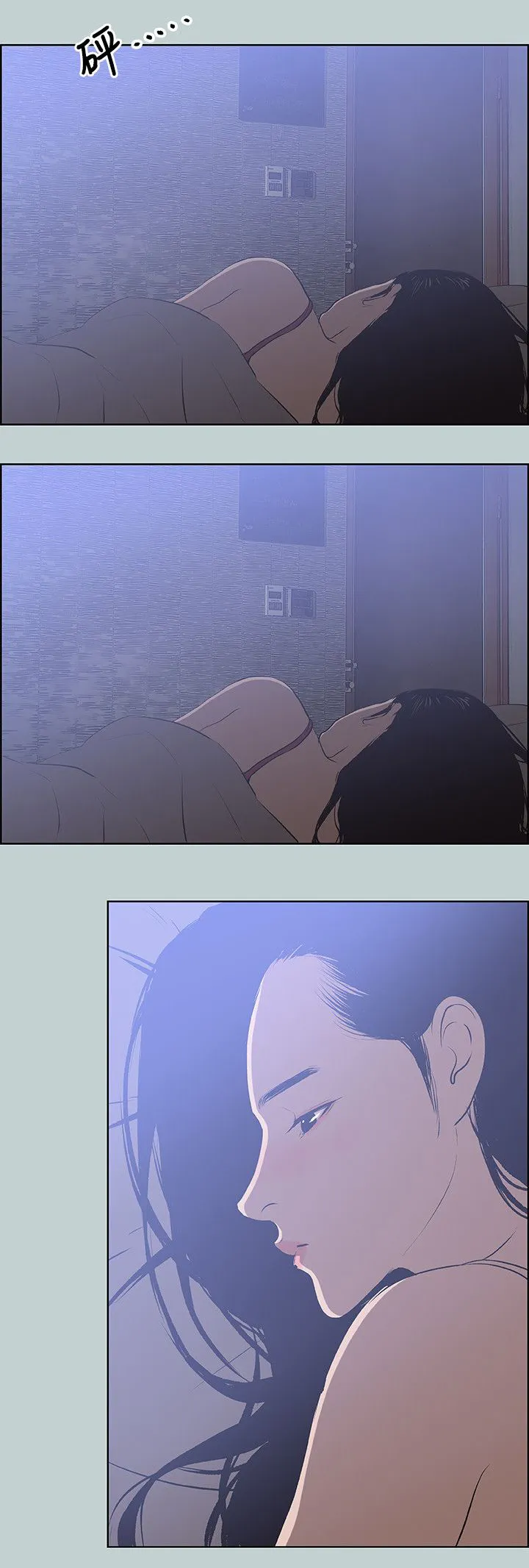 那年夏天漫画漫画,第62章：短信15图