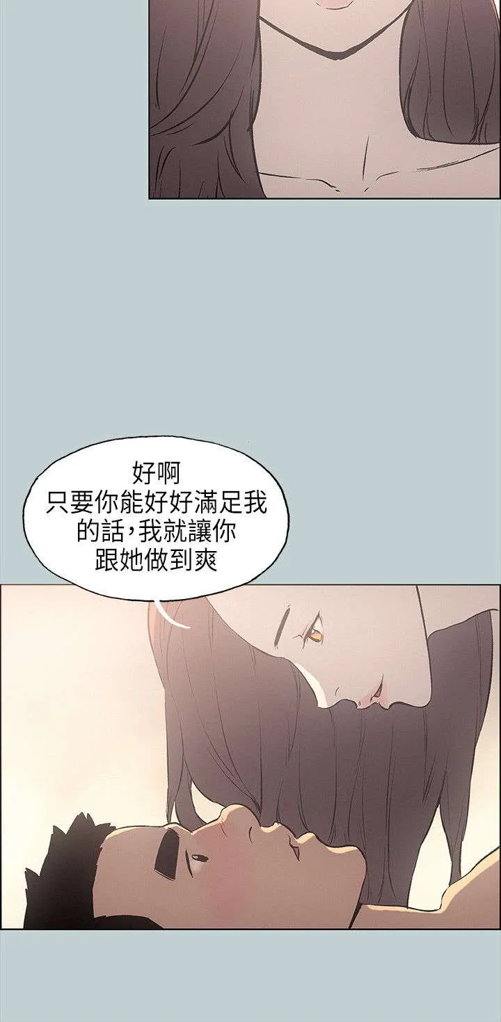 那年夏天漫画漫画,第23章：三者10图