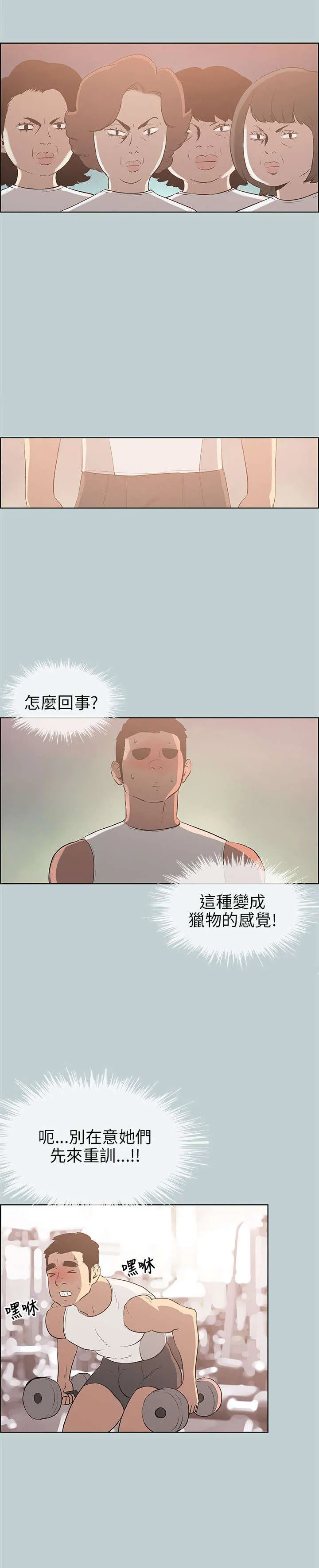 那年夏天漫画漫画,第44章：指导1图