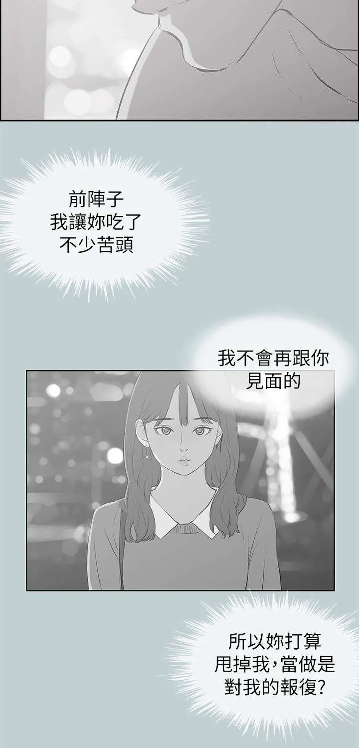 那年夏天漫画漫画,第71章：无法忘怀14图
