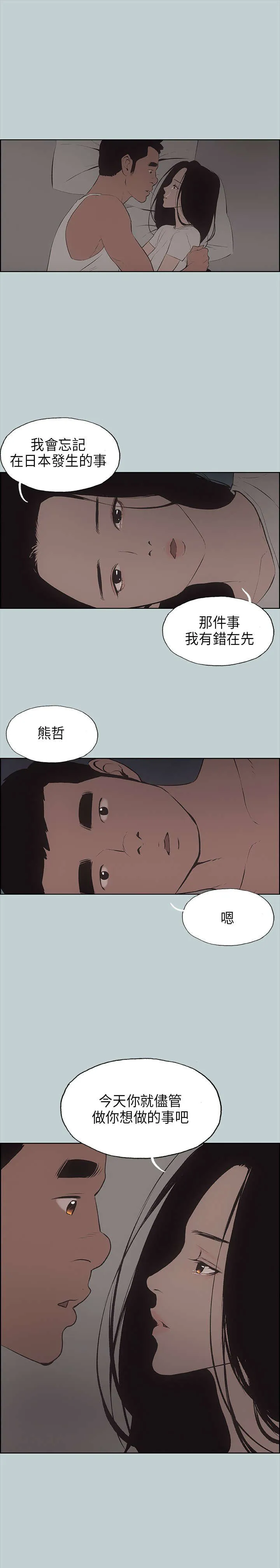 那年夏天漫画漫画,第26章：心病25图