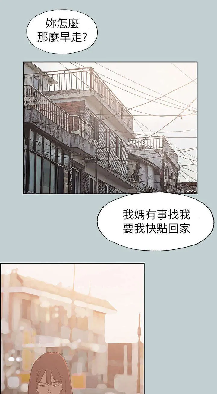 那年夏天漫画漫画,第71章：无法忘怀1图