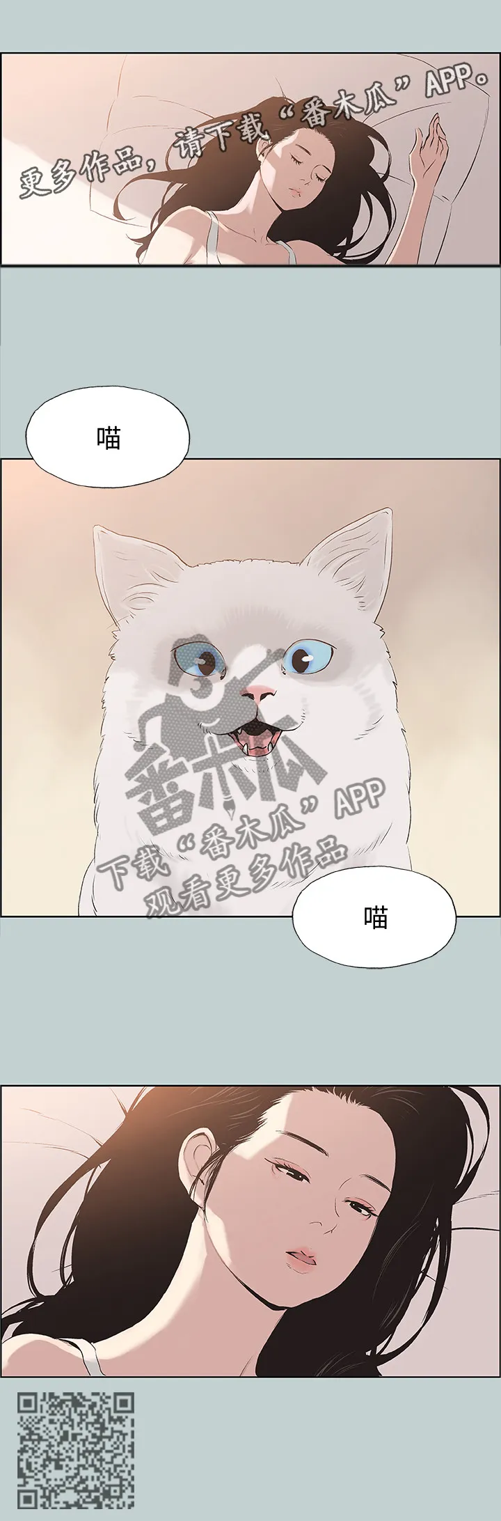 那年夏天漫画漫画,第114章：为什么不点赞4图