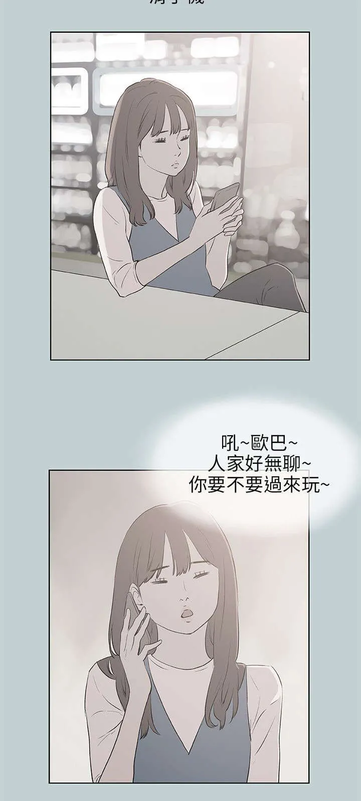 那年夏天漫画漫画,第65章：新房6图