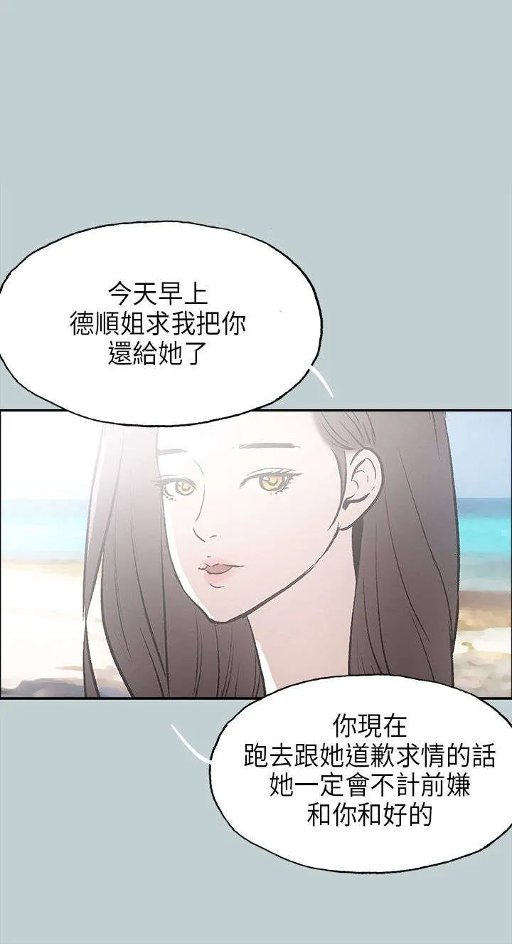 那年夏天漫画漫画,第25章：留下1图