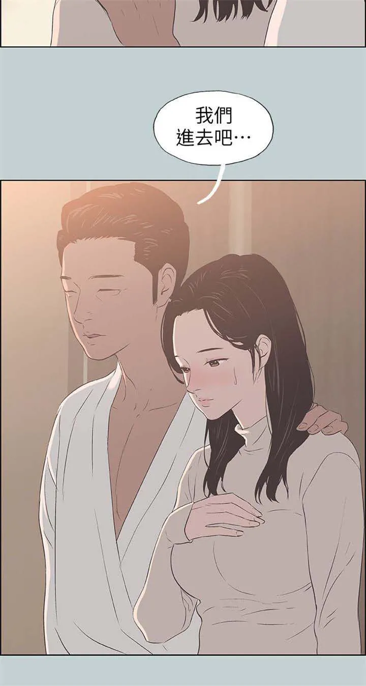 那年夏天漫画漫画,第96章：安心4图