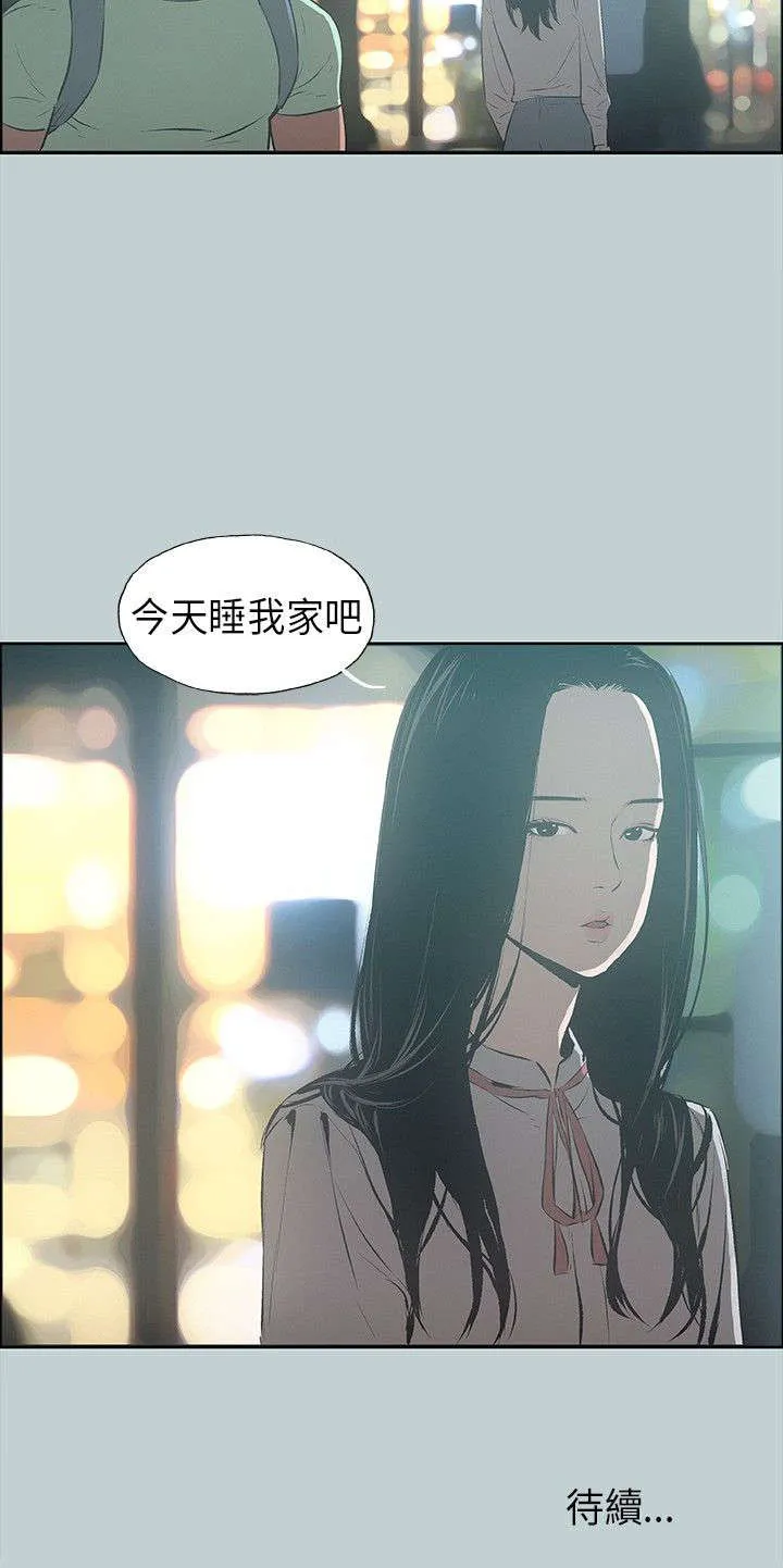 那年夏天漫画漫画,第25章：留下25图