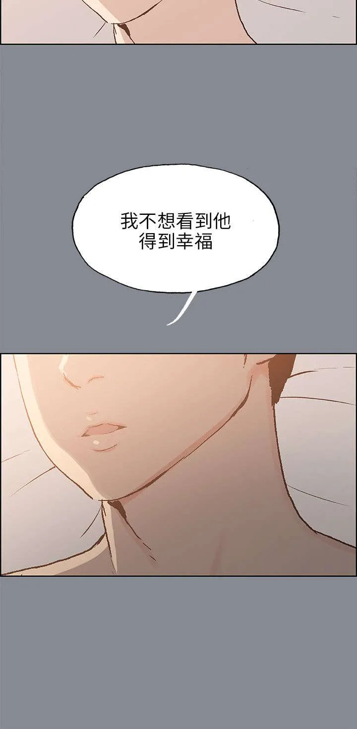 那年夏天漫画漫画,第38章：真相26图