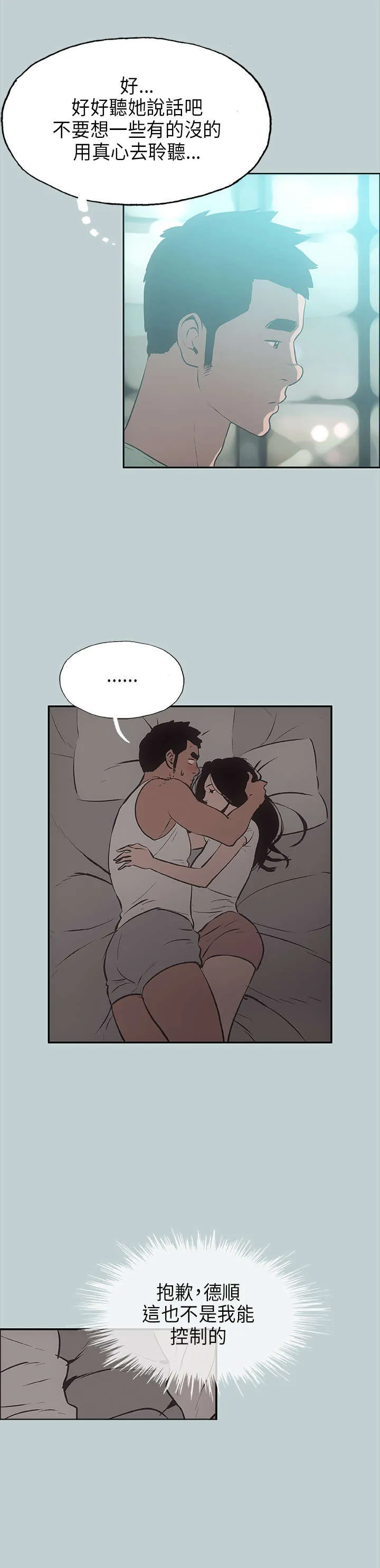 那年夏天漫画漫画,第26章：心病7图