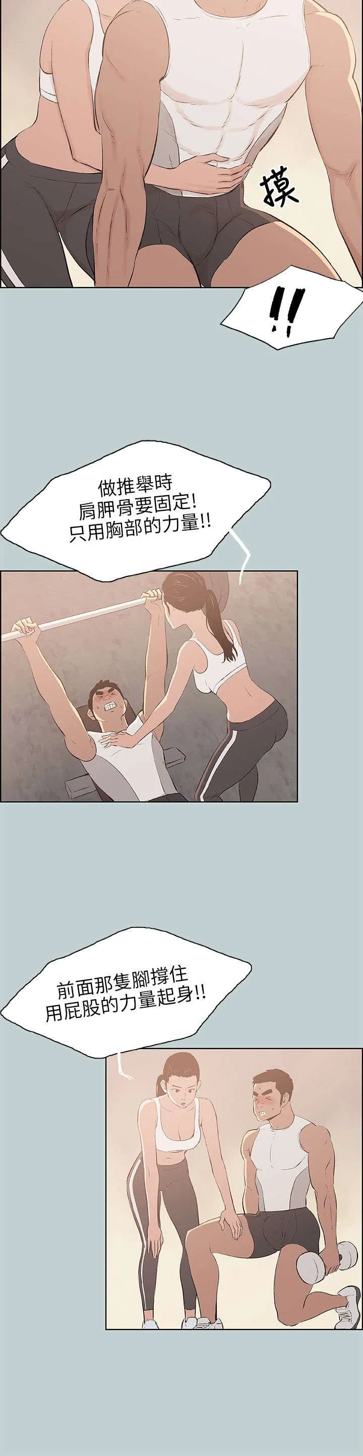 那年夏天漫画漫画,第44章：指导6图
