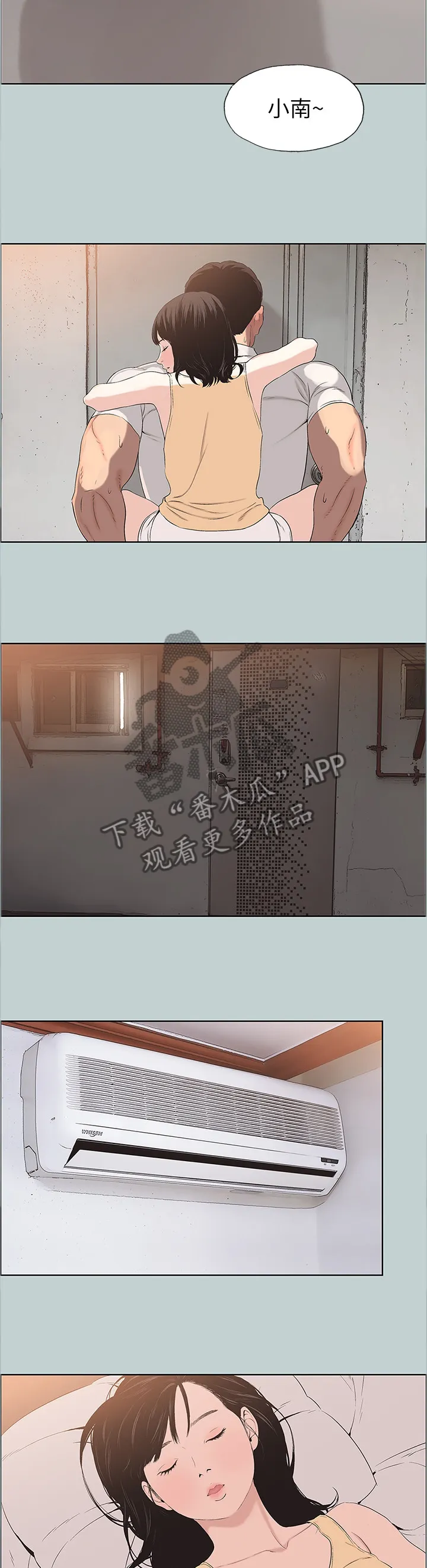 那年夏天漫画漫画,第130章：可爱4图
