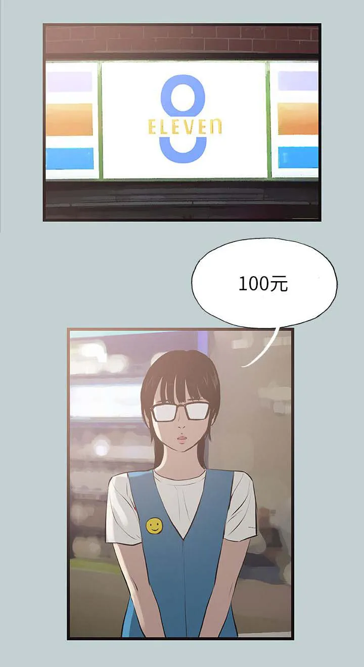 那年夏天漫画漫画,第64章：被爱的感觉2图