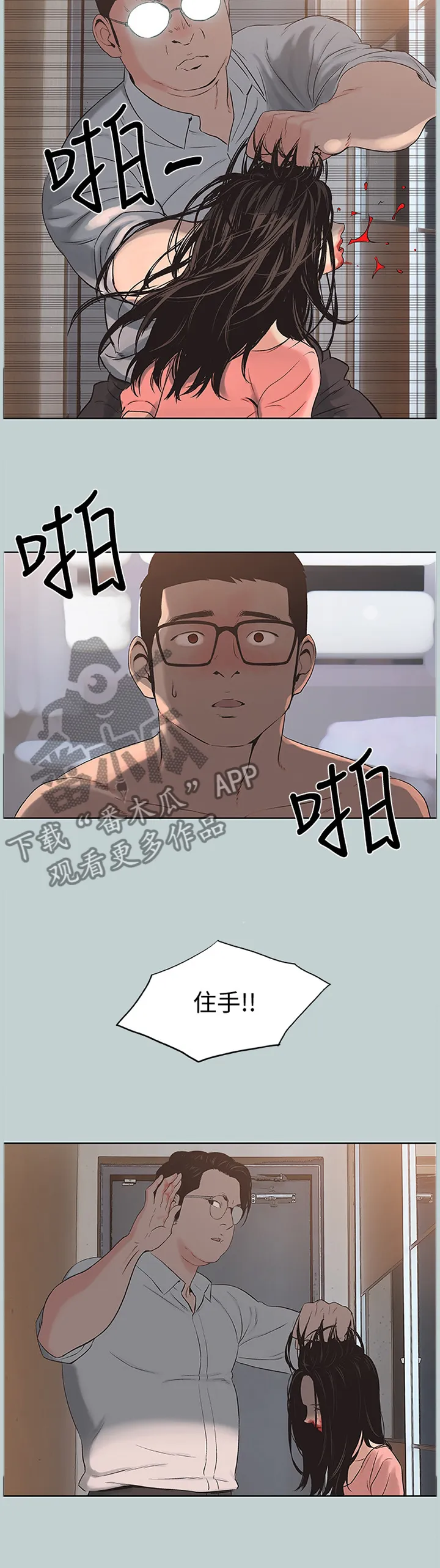 那年夏天我漫画免费阅读下拉式漫画,第159章：抓住5图