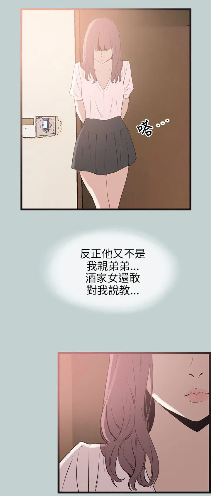 那年夏天漫画漫画,第55章：可爱17图