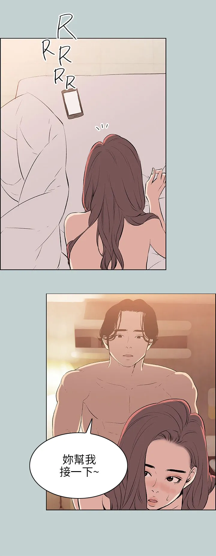 那年夏天漫画漫画,第57章：约吃饭1图