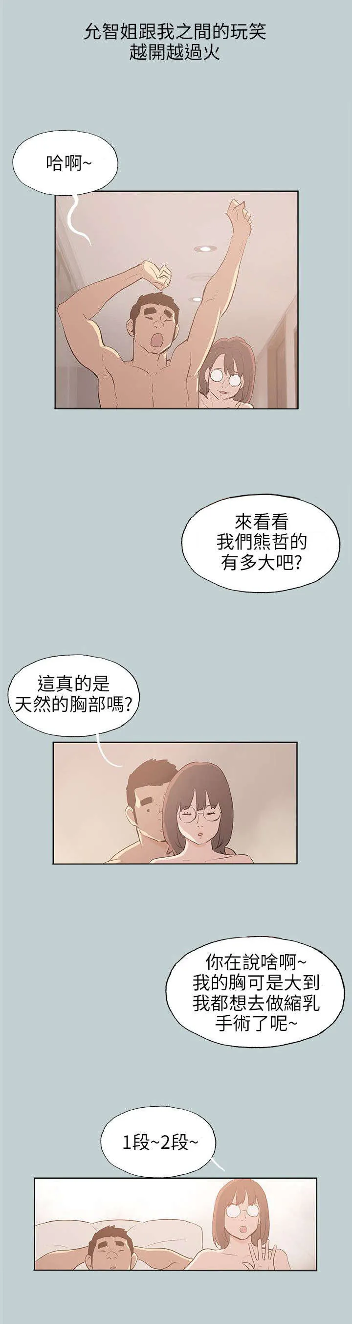 那年夏天漫画漫画,第47章：唯一朋友13图