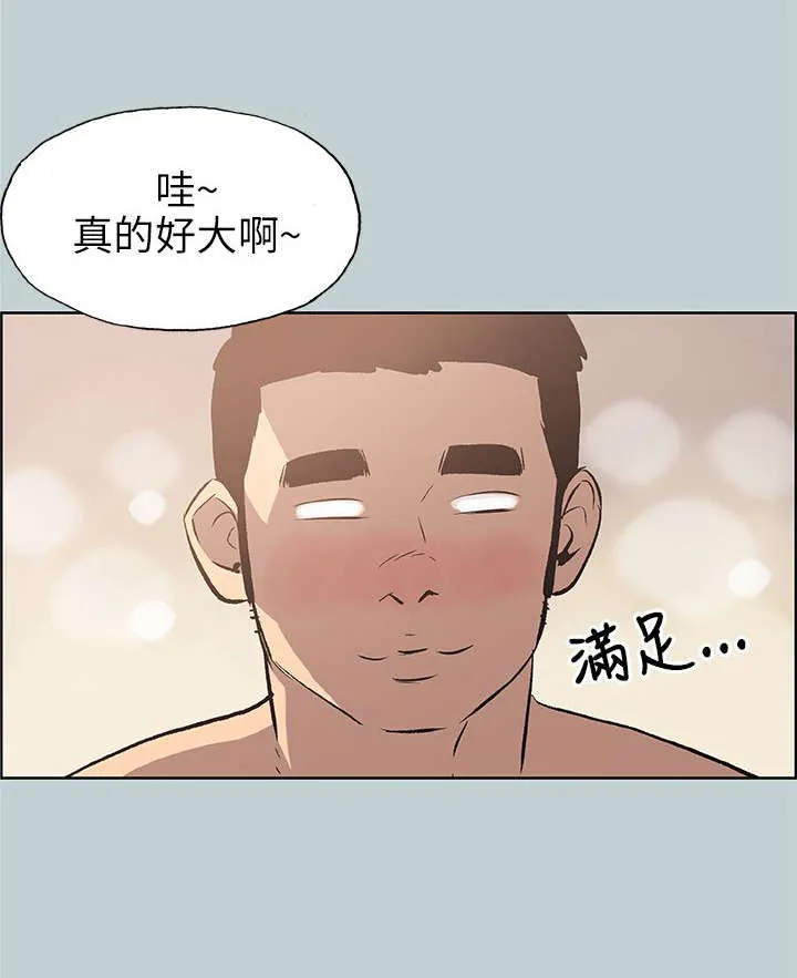 那年夏天漫画漫画,第46章：想知道23图