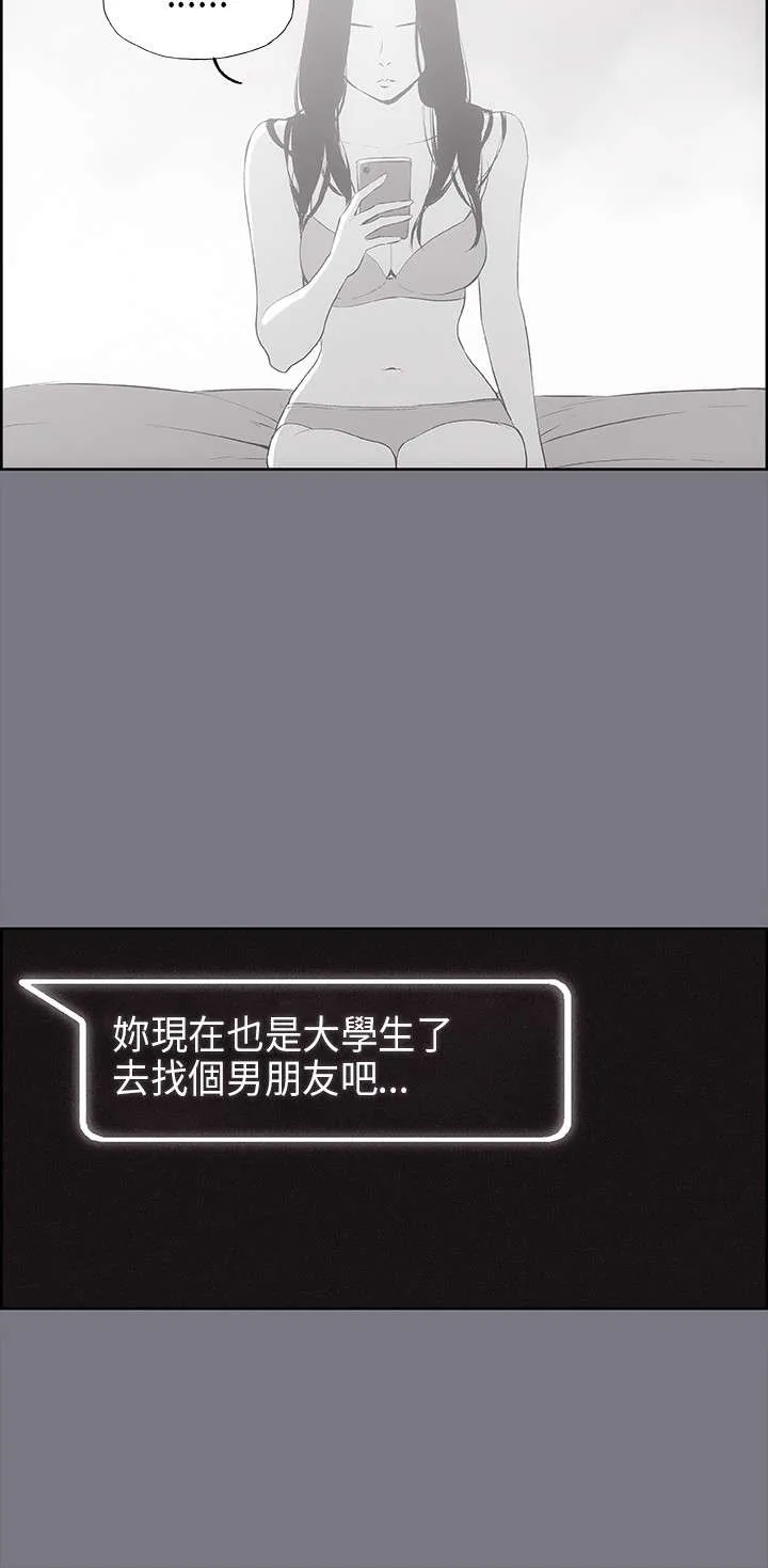 那年夏天漫画漫画,第26章：心病16图