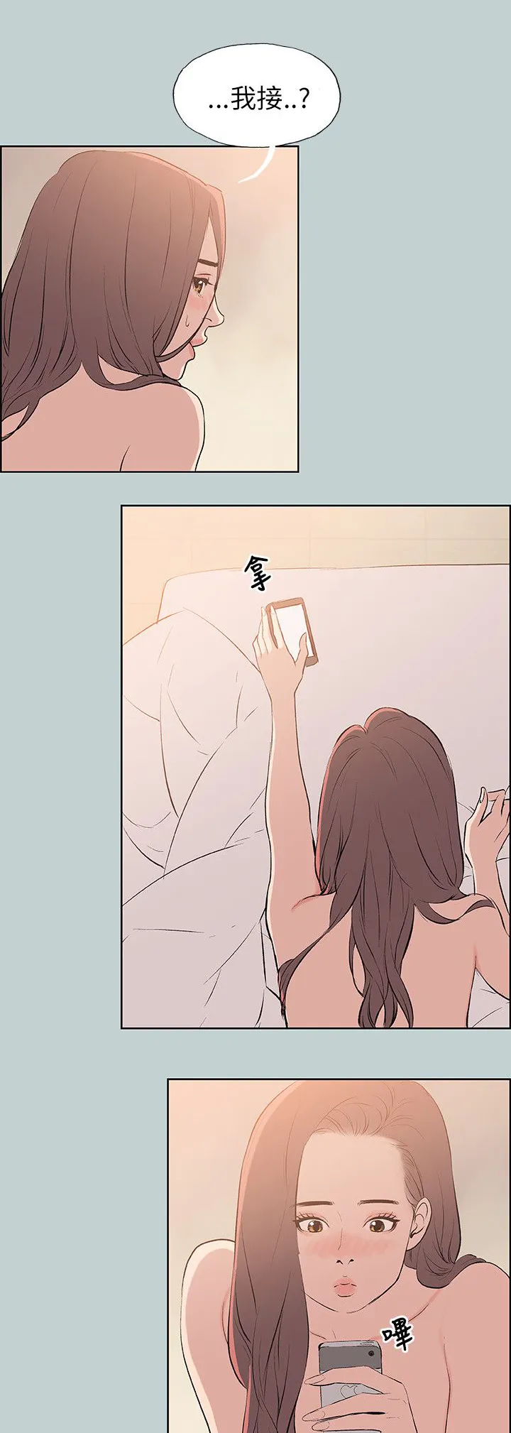 那年夏天漫画漫画,第57章：约吃饭2图