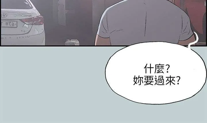那年夏天漫画漫画,第34章：信谁11图