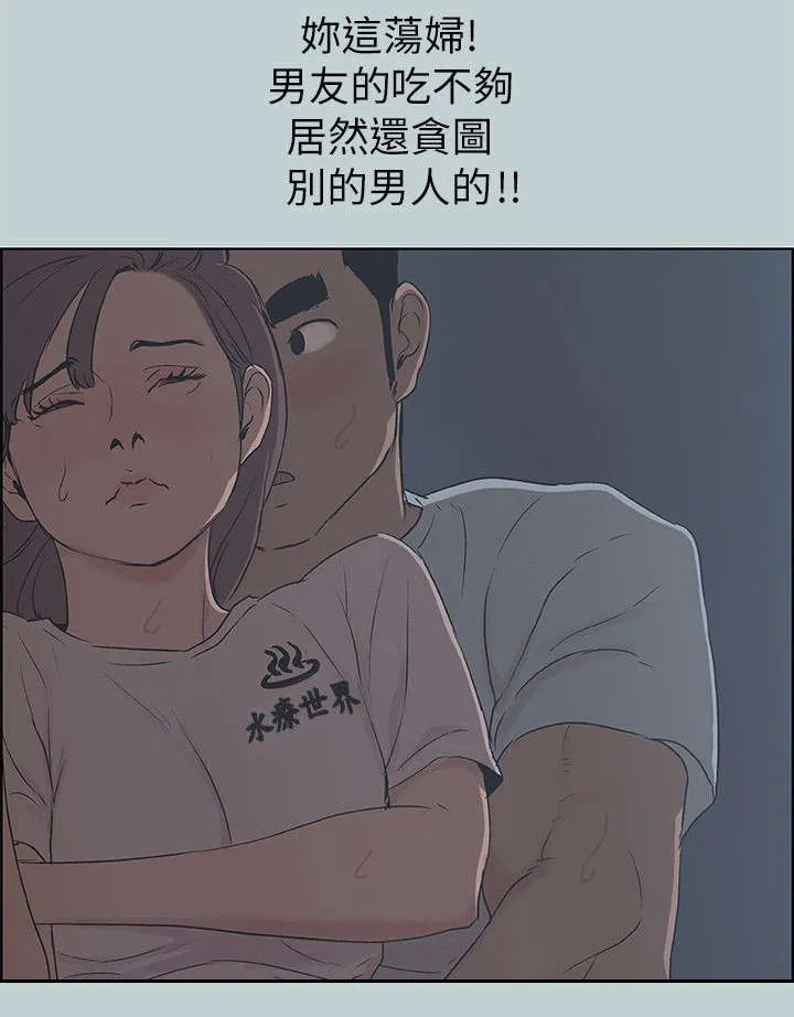 那年夏天漫画漫画,第73章：报复7图