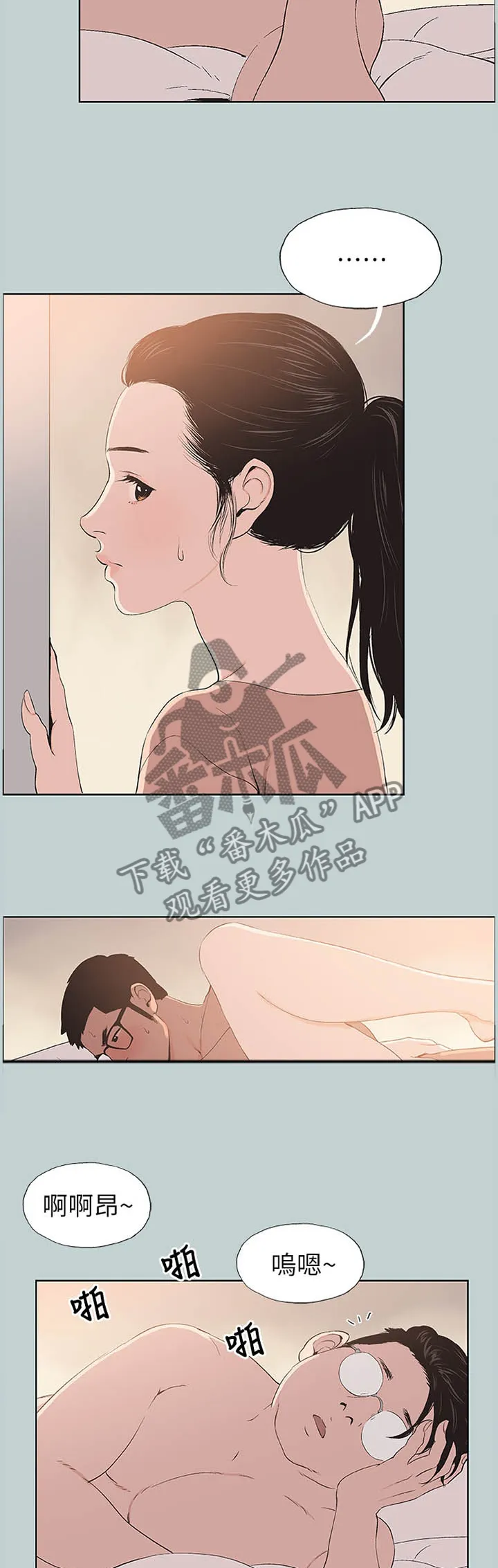那年夏天漫画漫画,第118章：频繁4图