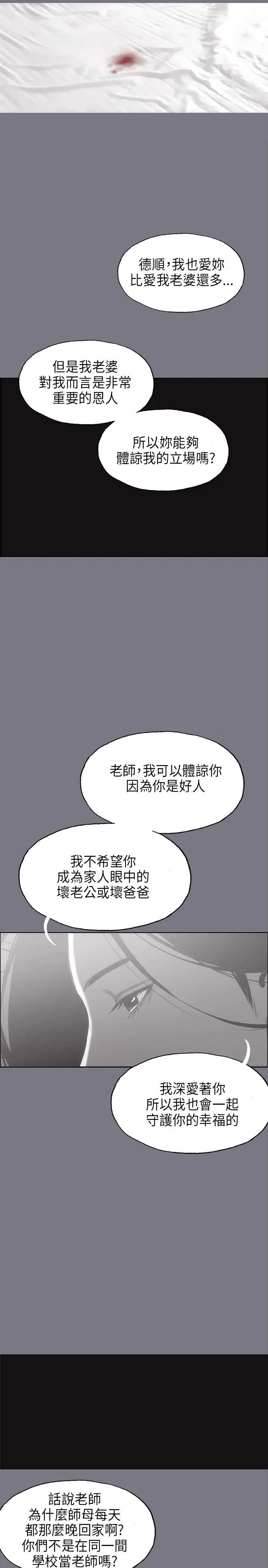 那年夏天漫画漫画,第26章：心病13图