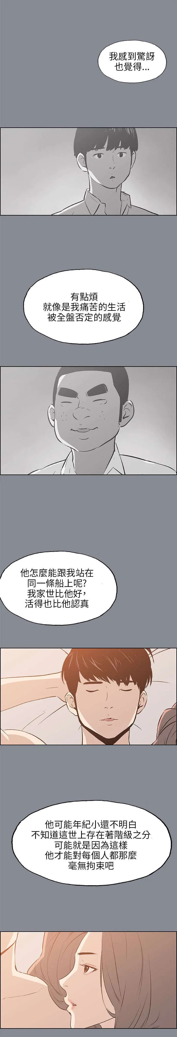 那年夏天漫画漫画,第38章：真相23图