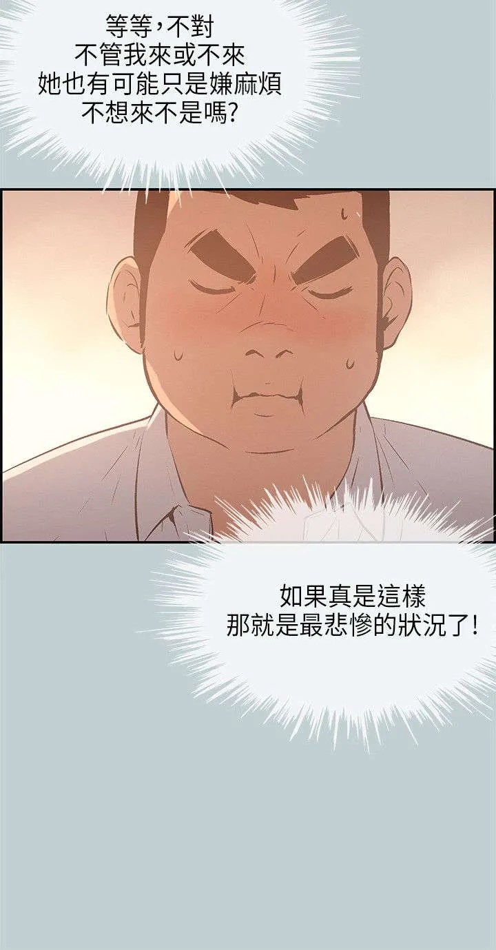 那年夏天漫画漫画,第32章：吊诡的情况5图