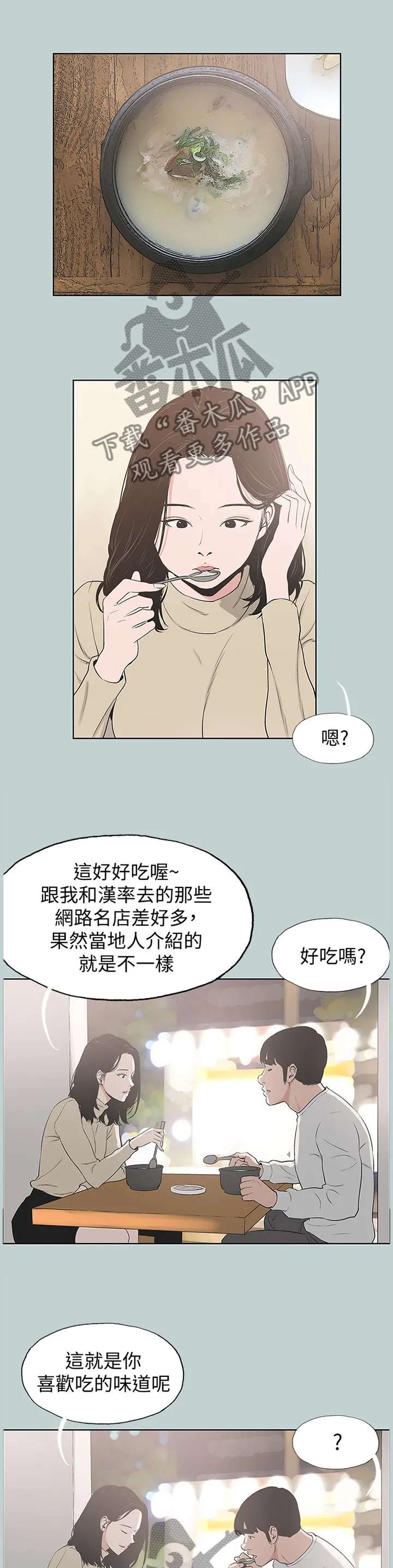 那年夏天漫画漫画,第172章：你不恨我吗?9图
