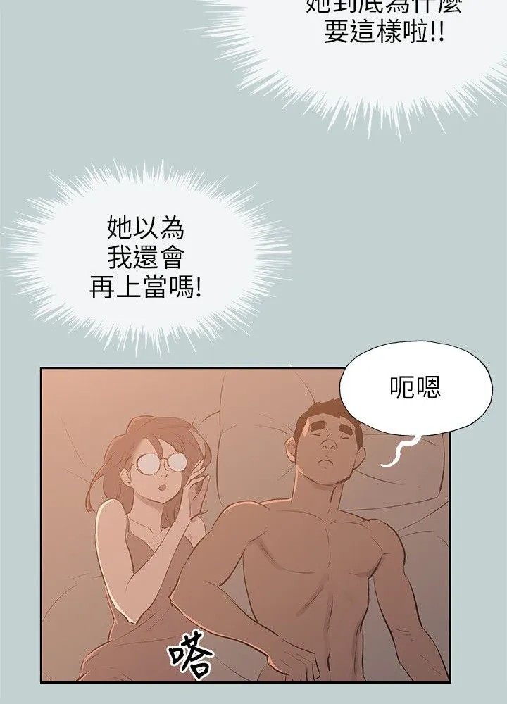 那年夏天漫画漫画,第61章：好事6图